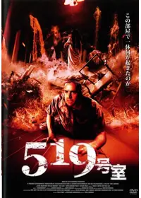 スケアリー アパートメント 映画情報 レビュー 評価 あらすじ 動画配信 Filmarks映画