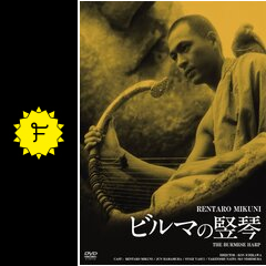 ビルマの竪琴 第二部 映画情報 レビュー 評価 あらすじ Filmarks映画