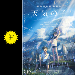天気の子 映画情報 レビュー 評価 あらすじ 動画配信 filmarks映画