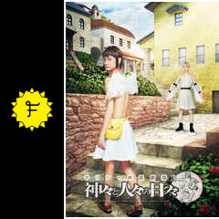 ギリシャ神話劇場 神々と人々の日々 ドラマ情報 レビュー 評価 ネタバレなし Filmarksドラマ