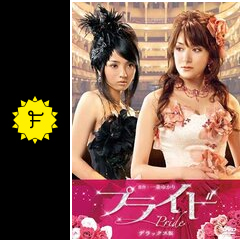 プライド ネタバレ 内容 結末 Filmarks映画 プライド ネタバレ 内容 結末 Filmarks映画