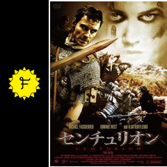センチュリオンに投稿された感想 評価 3ページ目 Filmarks映画