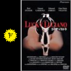 コーザ ノストラ 映画情報 レビュー 評価 あらすじ filmarks映画