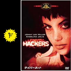 サイバーネット 映画情報 感想 評価 ネタバレなし filmarks映画