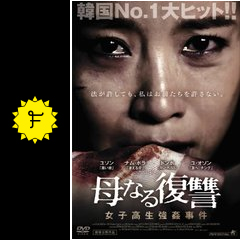 母なる復讐 ネタバレ 内容 結末 Filmarks映画