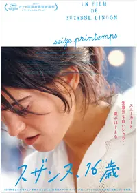 アデル ブルーは熱い色 映画情報 レビュー 評価 あらすじ 動画配信 Filmarks映画