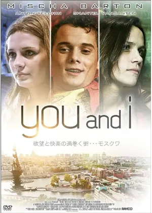 You And I 映画情報 レビュー 評価 あらすじ Filmarks映画 You And I 映画情報 レビュー 評価 あらすじ Filmarks映画