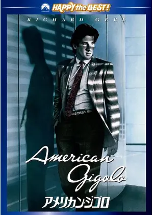 アメリカン ジゴロ 映画情報 レビュー 評価 あらすじ 動画配信 Filmarks映画 アメリカン ジゴロ 映画情報 レビュー 評価 あらすじ 動画配信 Filmarks映画