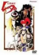 幻夢戦記レダ 映画情報 レビュー 評価 あらすじ 動画配信 Filmarks映画