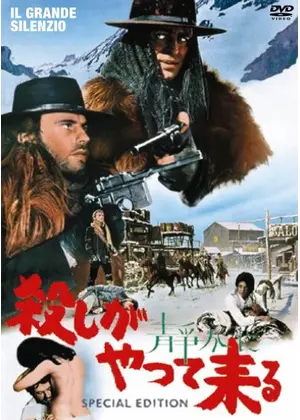 殺しが静かにやって来る 映画情報 レビュー 評価 あらすじ 動画配信 Filmarks映画