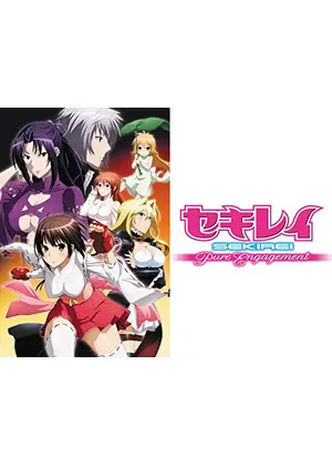セキレイ Pure Engagement アニメ情報 レビュー 評価 あらすじ 動画配信 Filmarksアニメ
