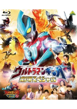 大怪獣ラッシュ ウルトラフロンティア Dino Tank Hunting 映画情報 レビュー 評価 あらすじ Filmarks映画