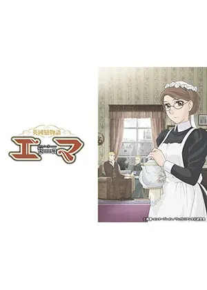 英國戀物語エマ アニメ情報 レビュー 評価 あらすじ Filmarksアニメ 英國戀物語エマ アニメ情報 レビュー 評価 あらすじ Filmarksアニメ