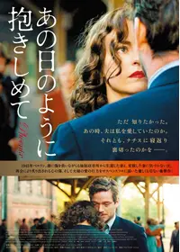 かくも長き不在 映画情報 レビュー 評価 あらすじ 動画配信 Filmarks映画