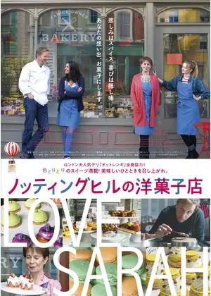 ノッティングヒルの洋菓子店 ネタバレ 内容 結末 Filmarks映画 ノッティングヒルの洋菓子店 ネタバレ 内容 結末 Filmarks映画
