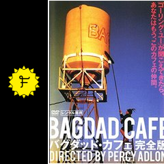 バグダッド カフェ 完全版 映画情報 レビュー 評価 あらすじ filmarks映画
