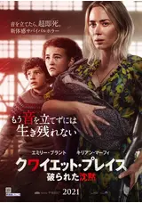 クワイエット プレイス 破られた沈黙のざらめの映画レビュー 感想 評価 Filmarks映画