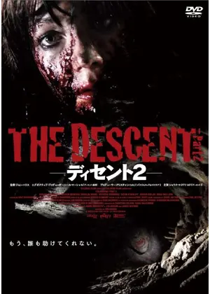 ディセント2 映画情報 レビュー 評価 あらすじ Filmarks映画