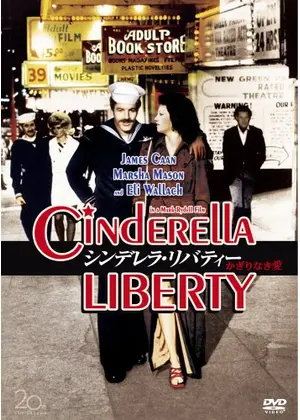 シンデレラ リバティー かぎりなき愛 映画情報 レビュー 評価 あらすじ Filmarks映画 シンデレラ リバティー かぎりなき愛 映画情報 レビュー 評価 あらすじ Filmarks映画
