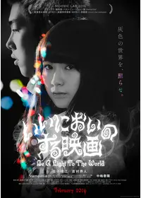 魔法遣いに大切なこと 映画情報 レビュー 評価 あらすじ 動画 魔法遣いに大切なこと 映画情報 レビュー 評価 あらすじ 動画