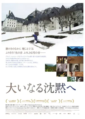 大いなる沈黙へ ーグランド シャルトルーズ修道院 映画情報 レビュー 評価 あらすじ 動画配信 Filmarks映画 大いなる沈黙へ ーグランド シャルトルーズ修道院 映画情報 レビュー 評価 あらすじ 動画配信 Filmarks映画