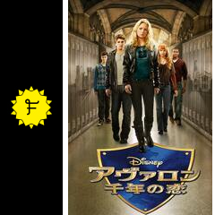 アヴァロン 千年の恋 映画情報 レビュー 評価 あらすじ 動画配信 filmarks映画