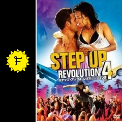 ステップ アップ4 レボリューション 映画情報 レビュー 評価 あらすじ 動画配信 filmarks映画