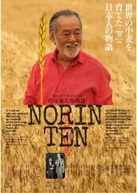 わが心の銀河鉄道 宮沢賢治物語 映画情報 レビュー 評価 あらすじ Filmarks映画