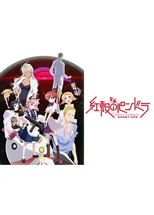 紅殻のパンドラ ネタバレ 内容 結末 Filmarksアニメ