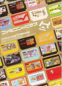 ゲームセンターCX vol1~14 ➕Theムービー