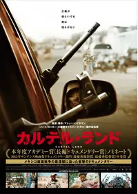 エリート スクワッド ブラジル特殊部隊bope 映画情報 レビュー 評価 あらすじ 動画配信 Filmarks映画