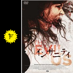 インサニティ 映画情報 レビュー 評価 あらすじ 動画配信 filmarks映画