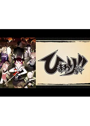 ひまわりっ アニメ情報 レビュー 評価 あらすじ 動画配信 Filmarksアニメ