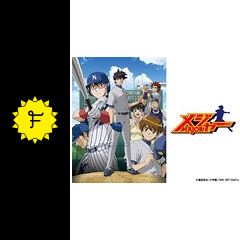 メジャー 第3シリーズ アニメ情報 レビュー 評価 あらすじ 動画配信 Filmarksアニメ