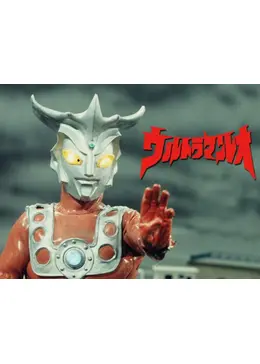 ウルトラマンレオ ドラマ情報 レビュー 評価 ネタバレなし Filmarksドラマ