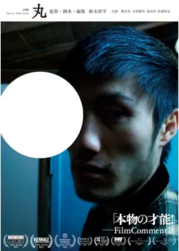 Maru omote