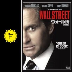 ウォール街 映画情報 感想 評価 ネタバレなし Filmarks映画