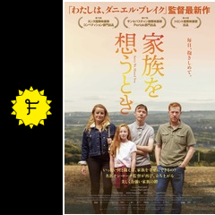 家族を想うとき 映画情報 レビュー 評価 あらすじ 動画配信 filmarks映画