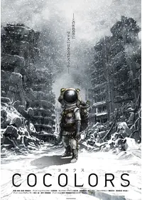 カクレンボ 映画情報 レビュー 評価 あらすじ 動画配信 Filmarks映画