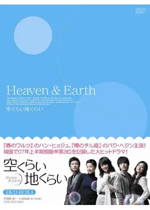 空くらい地くらい ドラマ情報 レビュー 評価 あらすじ Filmarksドラマ