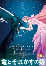 竜とそばかすの姫のlisaの映画レビュー 感想 評価 Filmarks映画