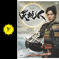 天地人 ドラマ情報 レビュー 評価 あらすじ Filmarksドラマ