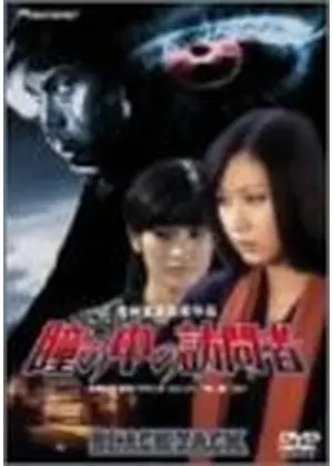 瞳の中の訪問者 映画情報 レビュー 評価 あらすじ Filmarks映画