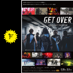 GET OVER －JAM Project THE MOVIE－の螺武羅人形のネタバレレビュー・ 内容・結末 ...