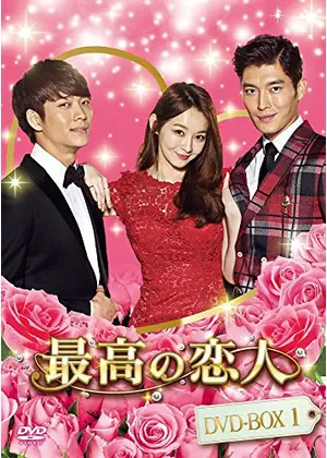 最高の恋人 ドラマ情報 レビュー 評価 あらすじ 動画配信 Filmarksドラマ 最高の恋人 ドラマ情報 レビュー 評価 あらすじ 動画配信 Filmarksドラマ