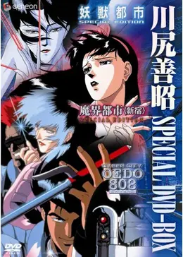 妖獣都市 映画情報 感想 評価 ネタバレなし 4ページ目 Filmarks映画