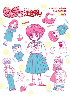 きんぎょ注意報 アニメ情報 レビュー 評価 あらすじ 動画配信 Filmarksアニメ