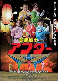 加藤和樹が監督 出演するドラマ Filmarksドラマ 加藤和樹が監督 出演するドラマ Filmarksドラマ