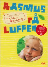ベル セバスチャン 新たな旅立ち 映画情報 レビュー 評価 あらすじ 動画配信 Filmarks映画