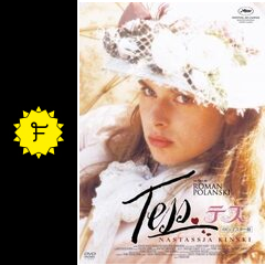 テス - 映画情報・レビュー・評価・あらすじ・動画配信 | Filmarks映画